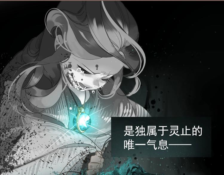 第69话 灵族秘密89