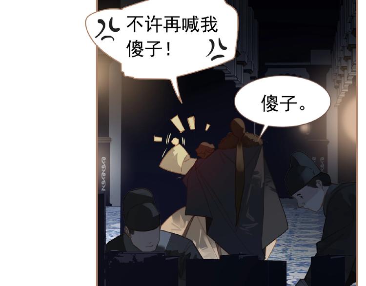 第19话 红颜祸水27