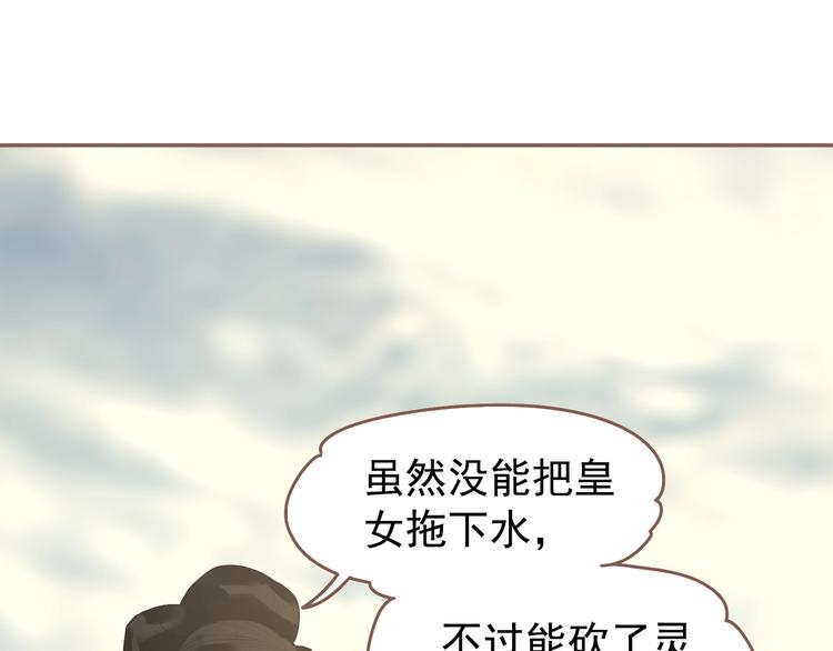 第59话 后宫宿敌30