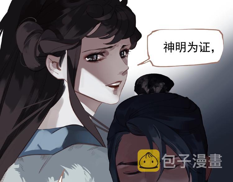 第20话 残缺记忆76
