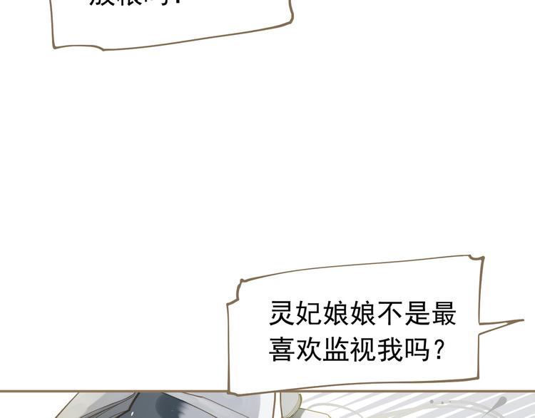 第二季 第4话 雪王的告白89