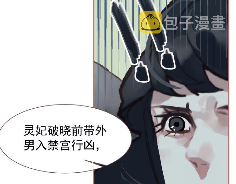 第26话 以皇后之名53
