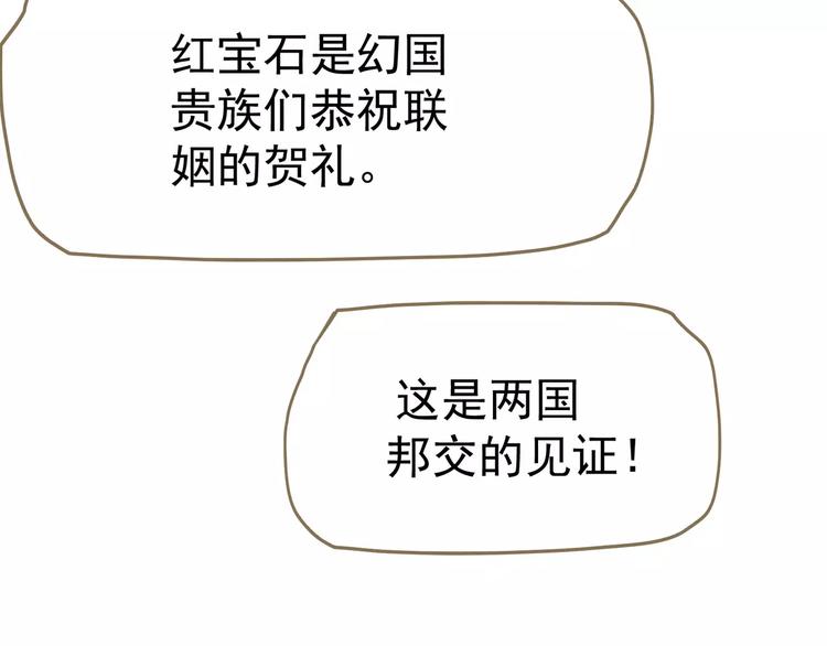 第12话 赃物137