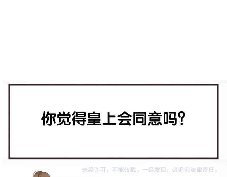 第26话 以皇后之名80