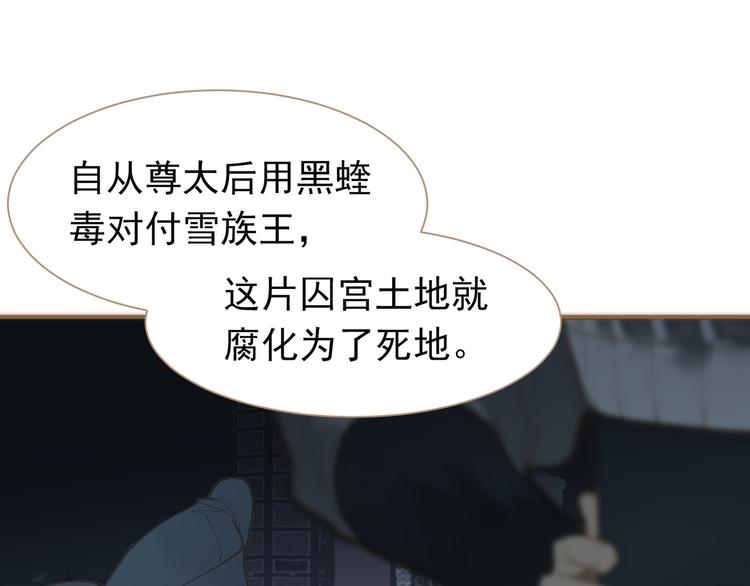 第36话 灭族仇人29
