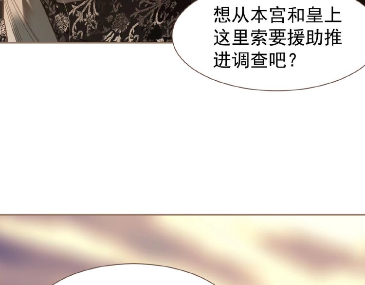 第44话 奇货可居58