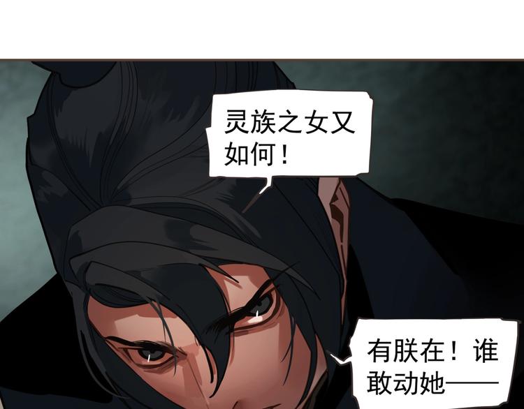 第71话 灵后真身71