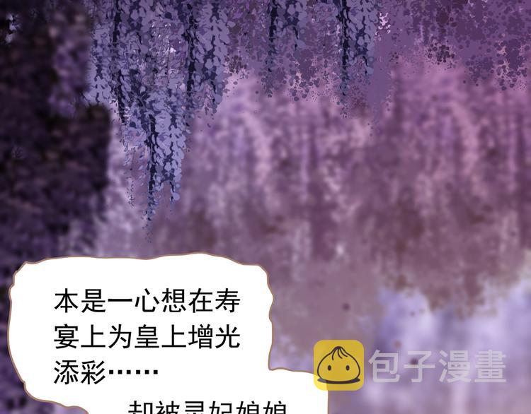 第33话 灭族真相27
