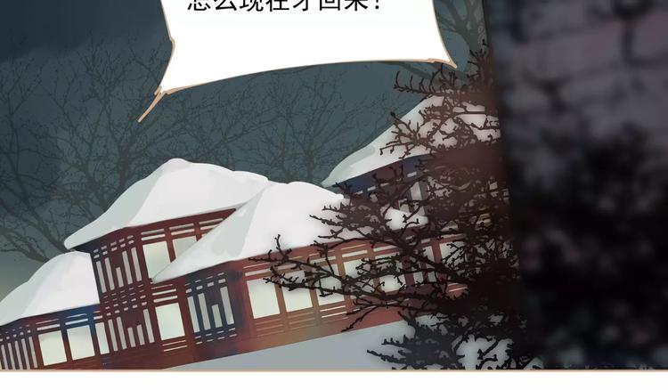 第1话 贱奴成妃？！52