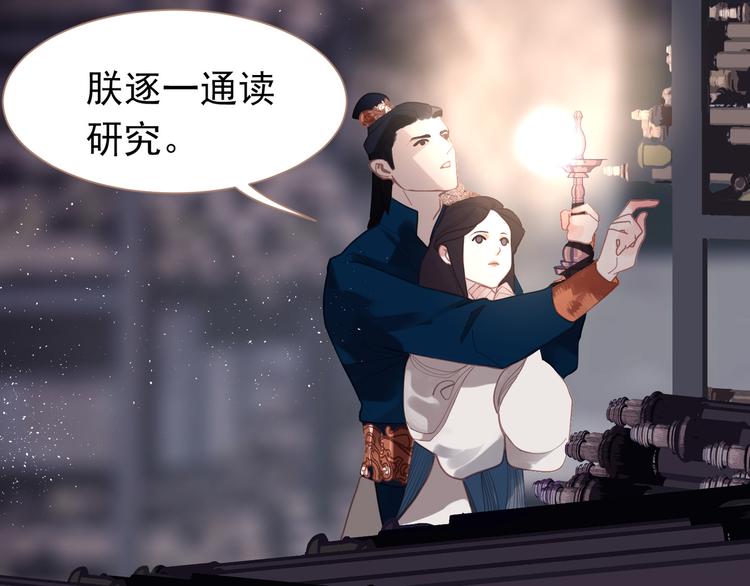 第33话 灭族真相85