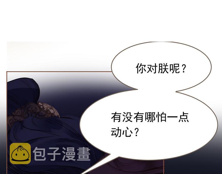 第20话 我是烁夜公主38