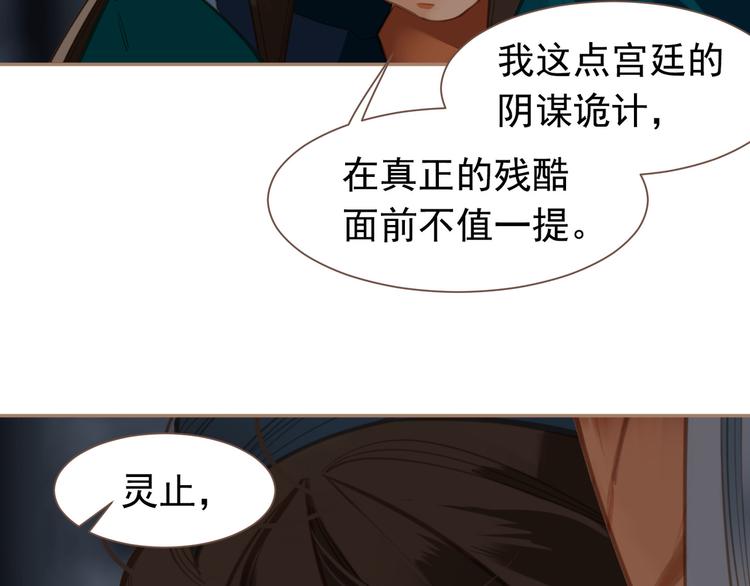 第13话 出逃的少女55