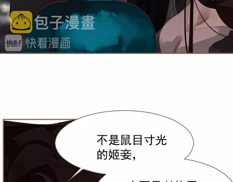第34话 罢黜后位78