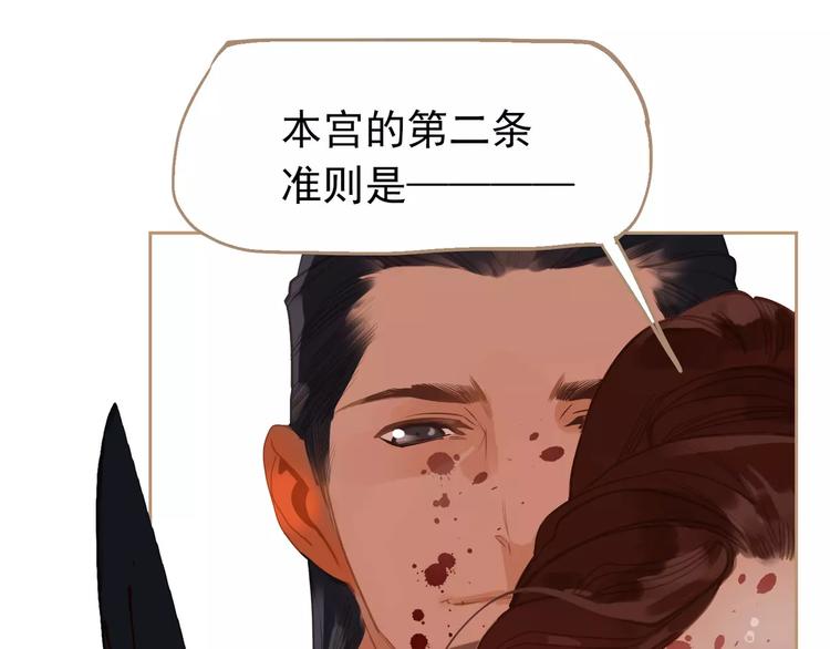 第16话 不要滥用同情95
