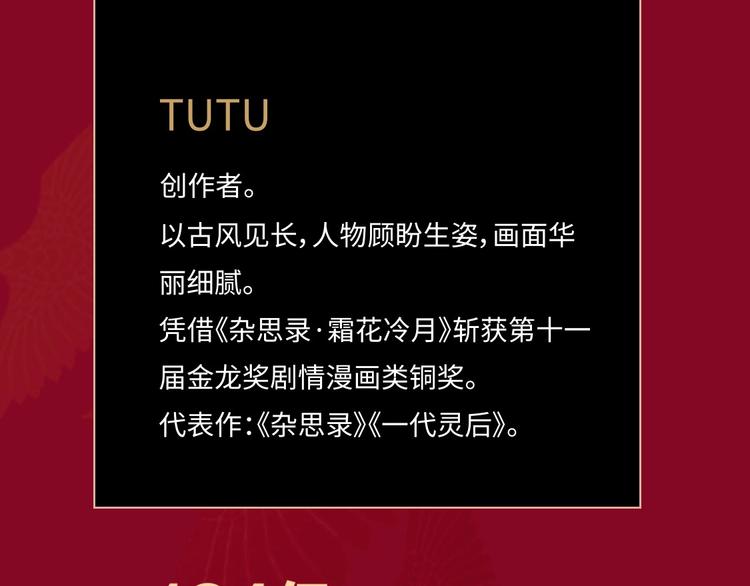 《一代灵后》图书来啦~12