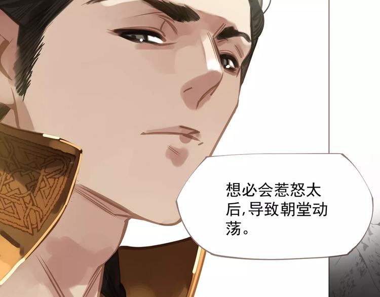 第2话 侍寝第一夜55