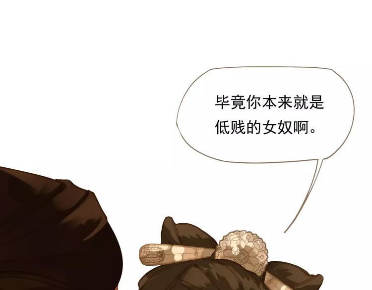 第3话 当众现形？80