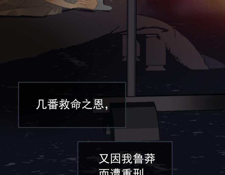 第36话 灭族仇人82