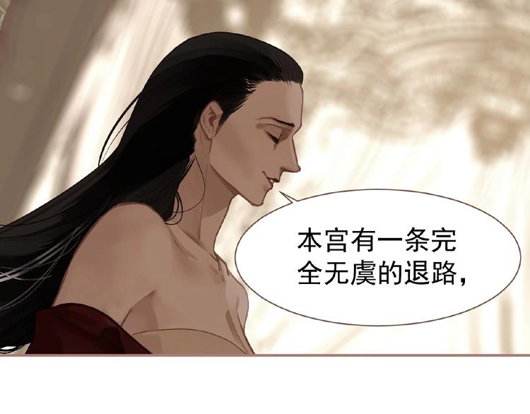 第29话  凤位更迭56