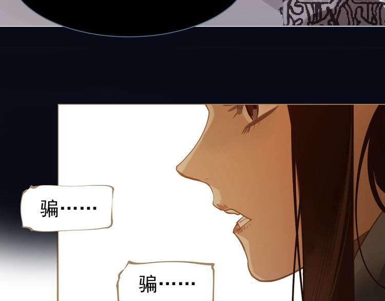 第36话 灭族仇人66