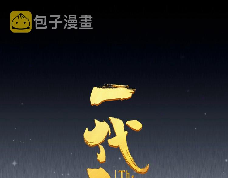 第15话 恶犬0