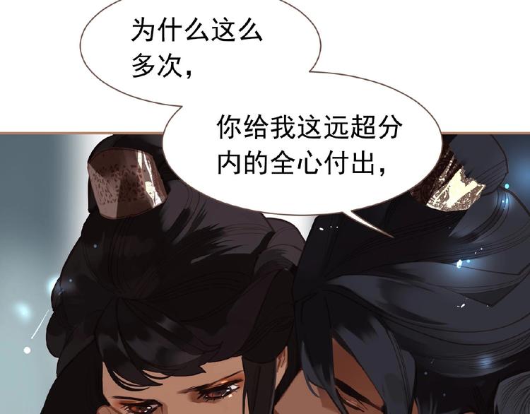 第19话 红颜祸水109