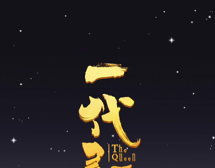 第31话 正式升妃0