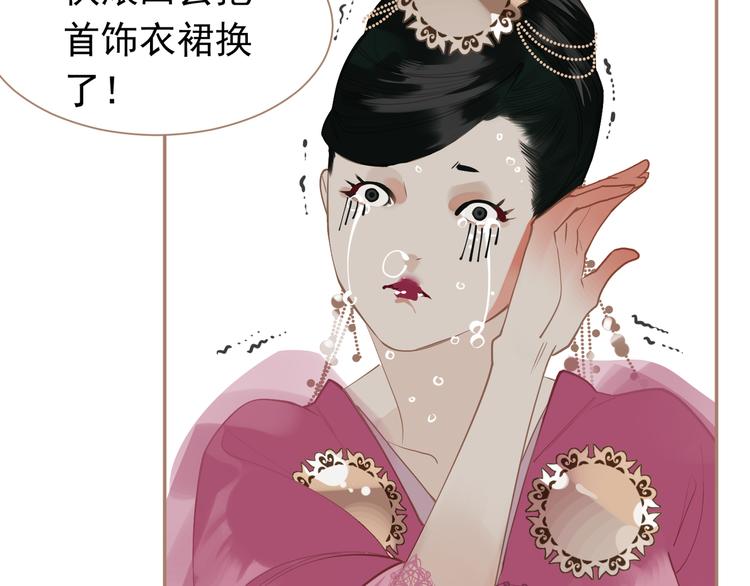第33话 灭族真相38
