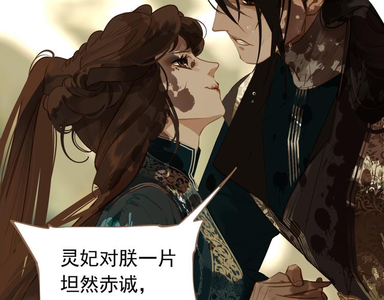 第44话 跳反结盟143