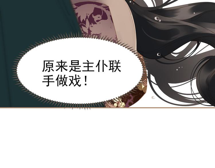 第35话 幻妃落败38