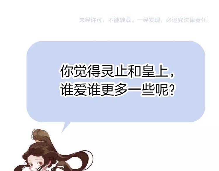 第19话 红颜祸水117