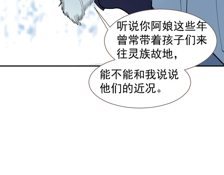 番外4 雪王49