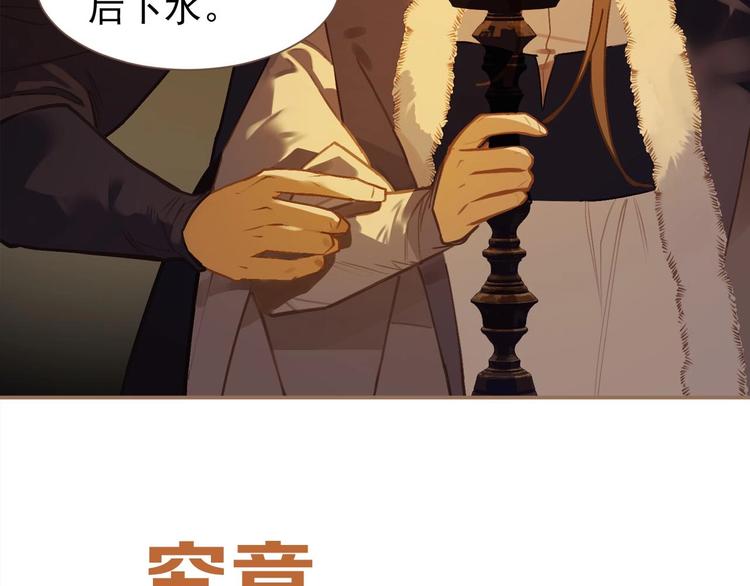 第47话 阴谋69