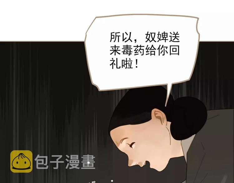 第4话 神秘白发男！146