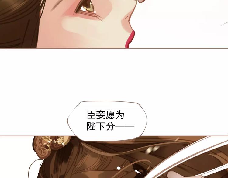 第2话 侍寝第一夜74