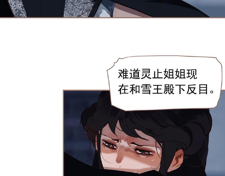 第21话 冰之烬68