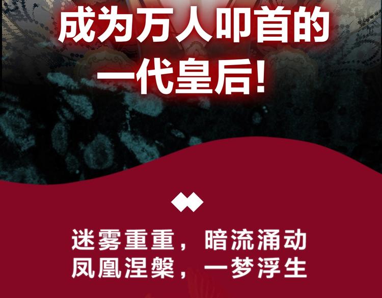 《一代灵后》图书来啦~10