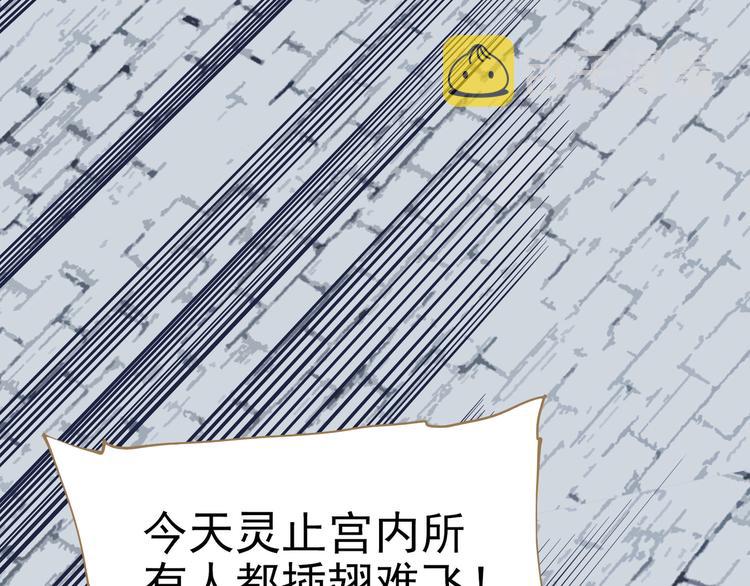 第24话 幻妃的突袭88