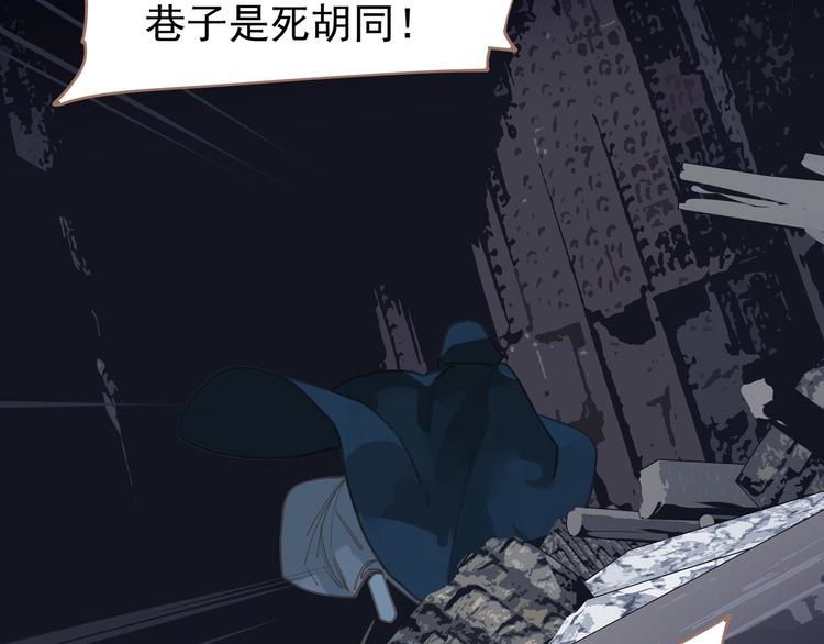 第21话 绝路93