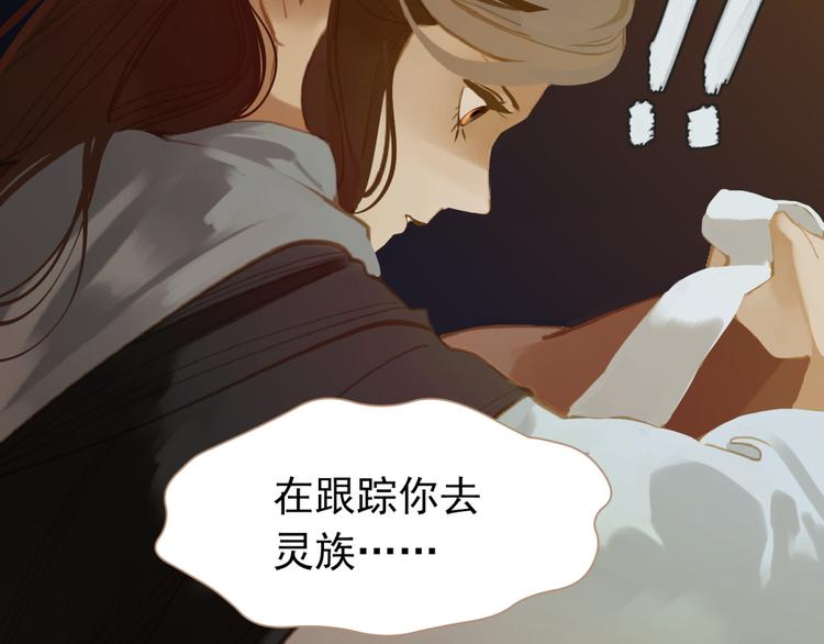 第36话 灭族仇人50