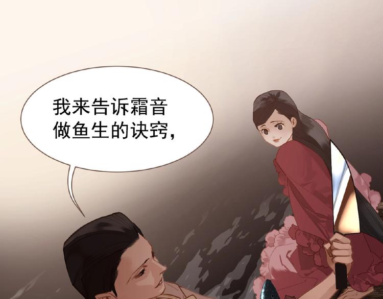 第31话 刀俎鱼肉56