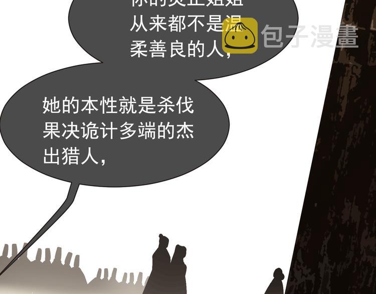 第45话 皇权之争106