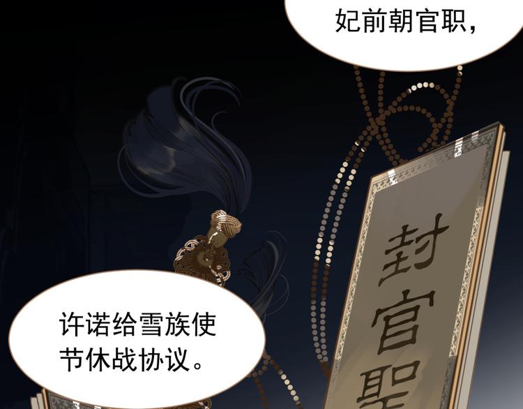 第44话 跳反结盟76
