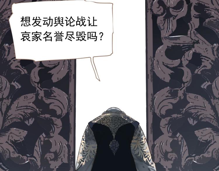 第二季 第1话 雪王崛起35