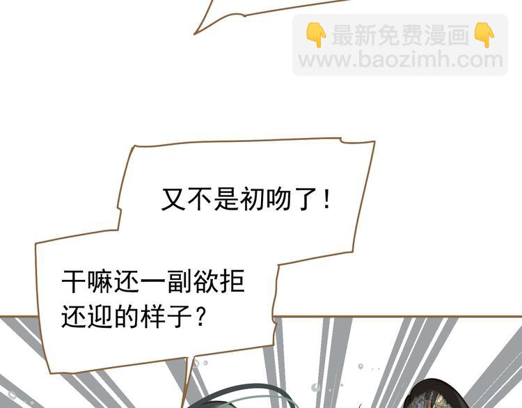 第二季 第3话 寝宫的秘密87
