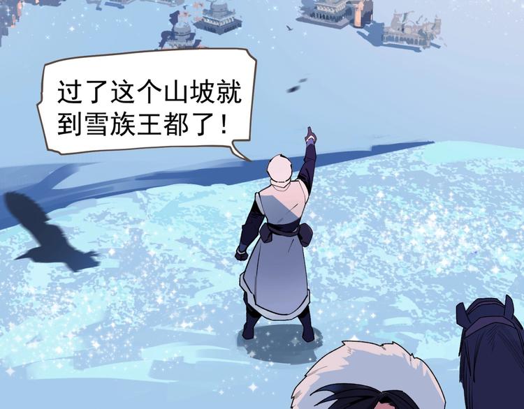 番外4 雪王4