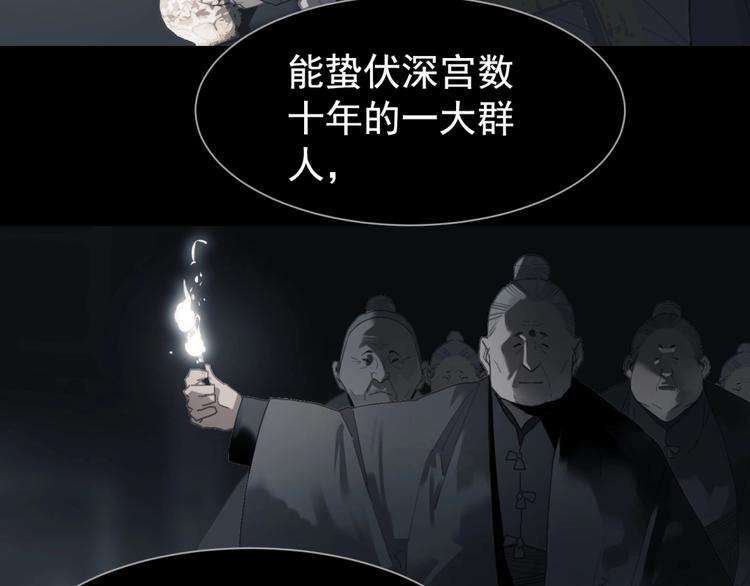 第36话 先皇的嘱托64