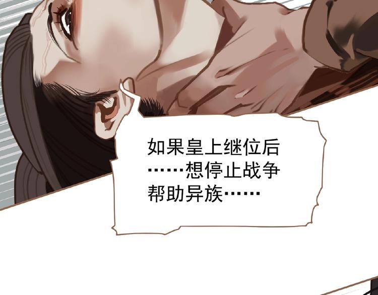 第36话 先皇的嘱托76