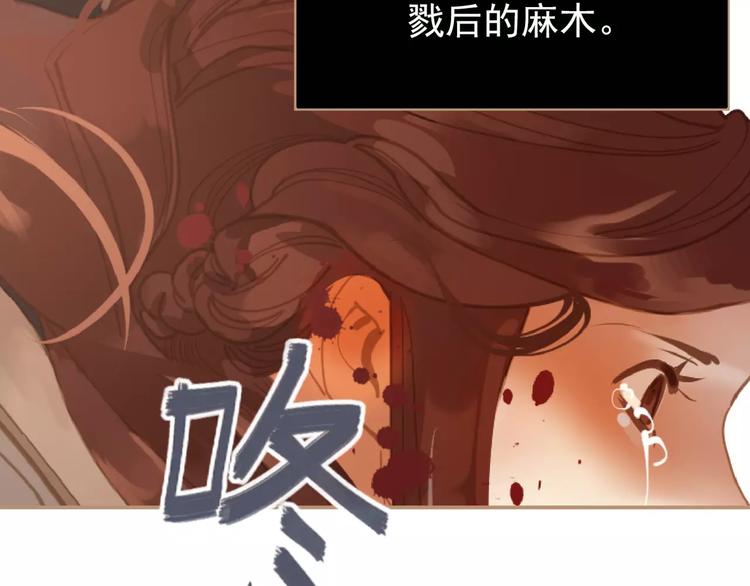 第16话 不要滥用同情89