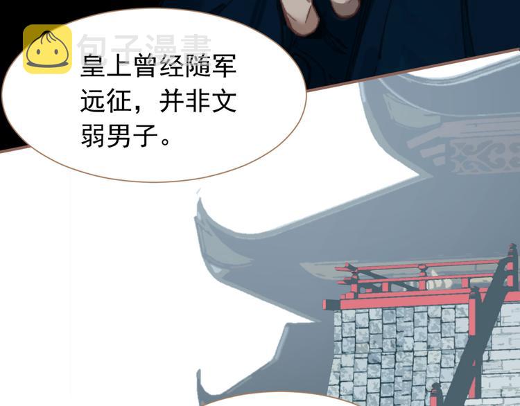 第43话 帝王的败局63